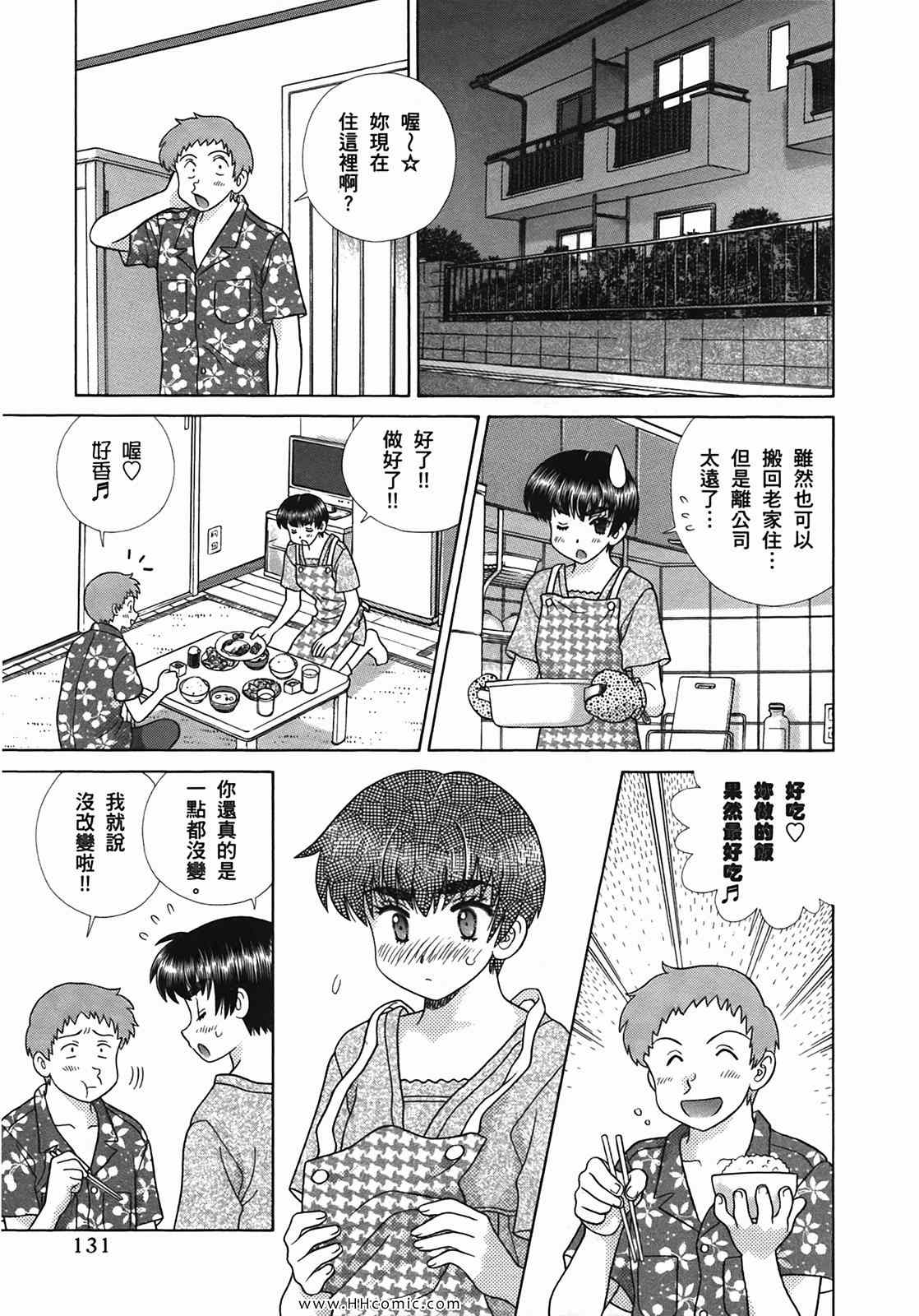 《夫妻成长日记》漫画最新章节第50卷免费下拉式在线观看章节第【134】张图片