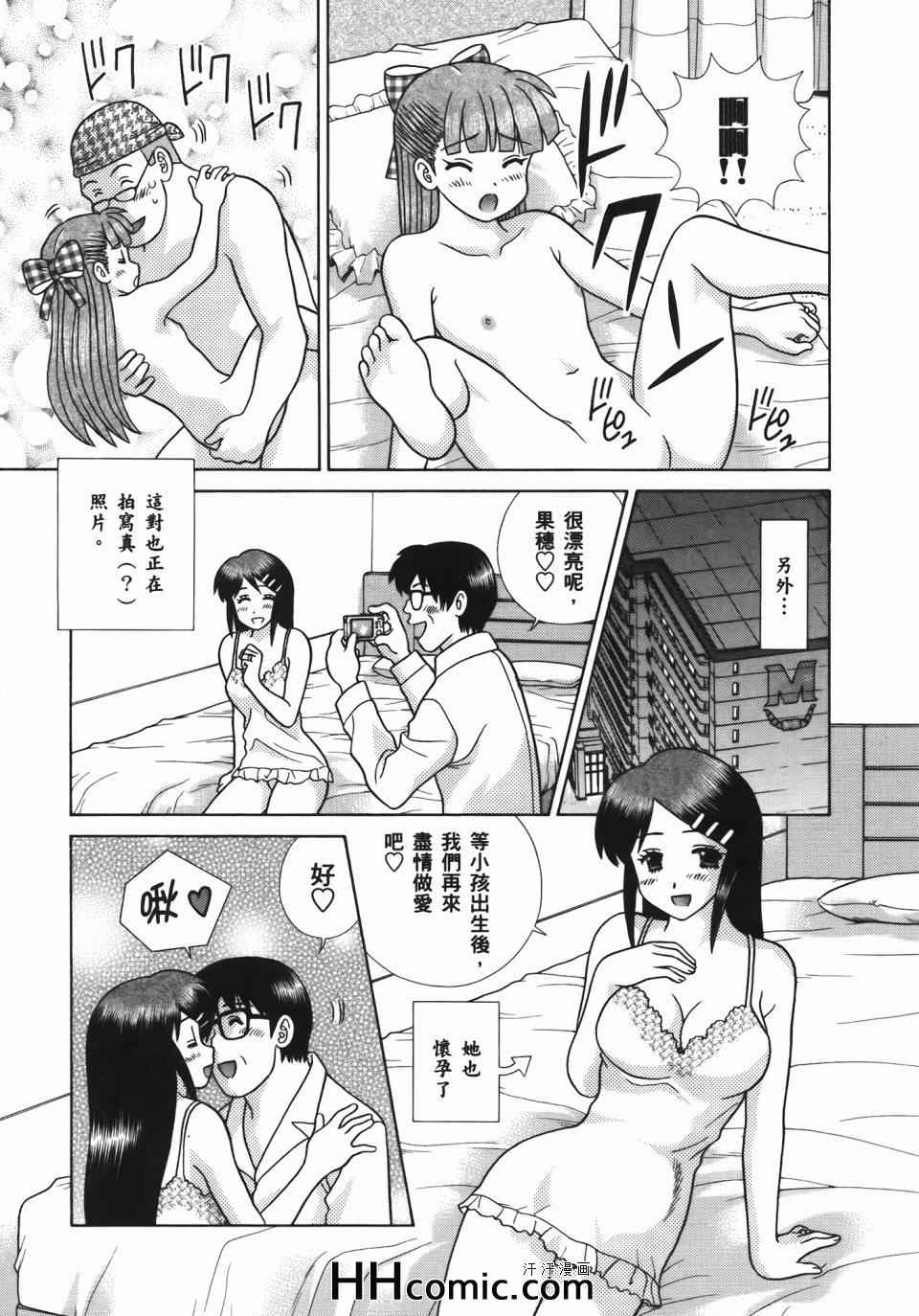 《夫妻成长日记》漫画最新章节第55卷免费下拉式在线观看章节第【55】张图片