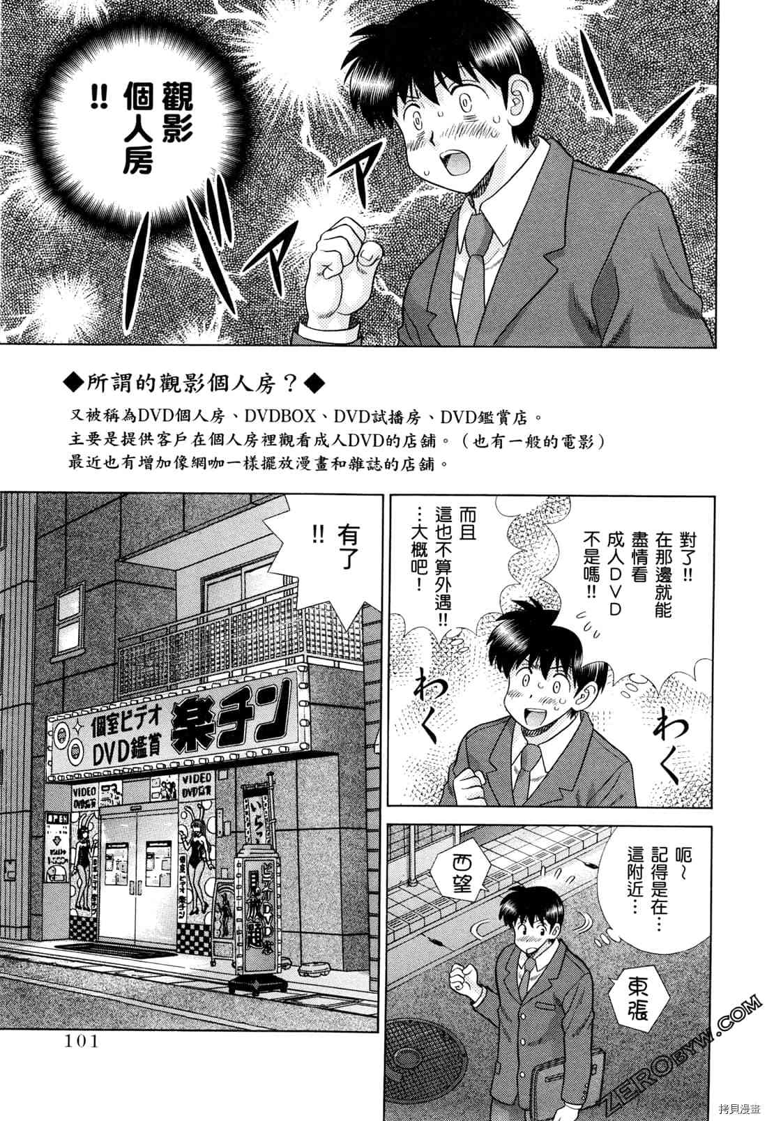 《夫妻成长日记》漫画最新章节第73卷免费下拉式在线观看章节第【16】张图片