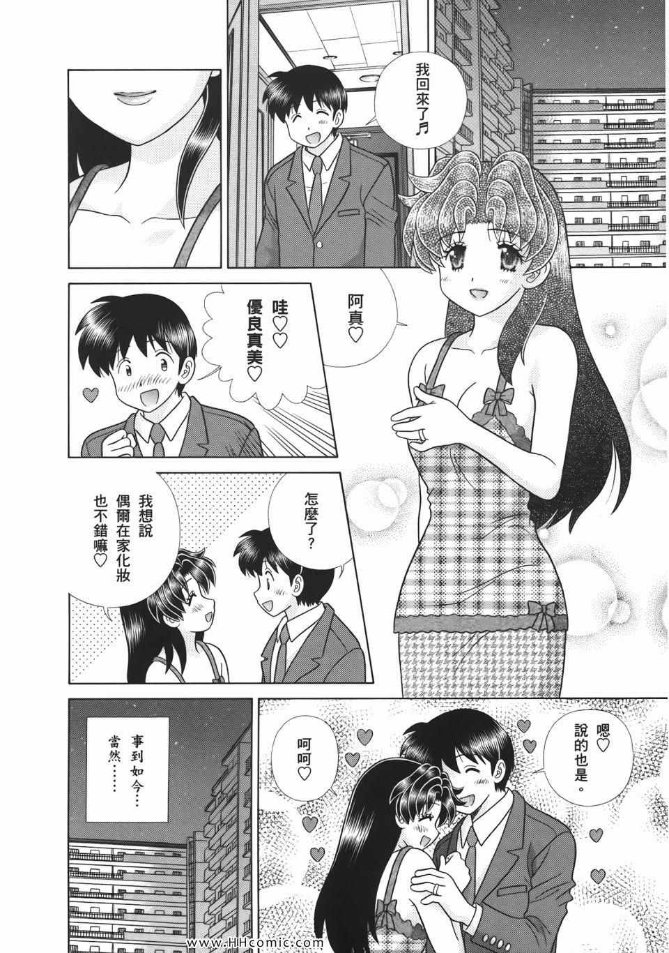 《夫妻成长日记》漫画最新章节第53卷免费下拉式在线观看章节第【98】张图片