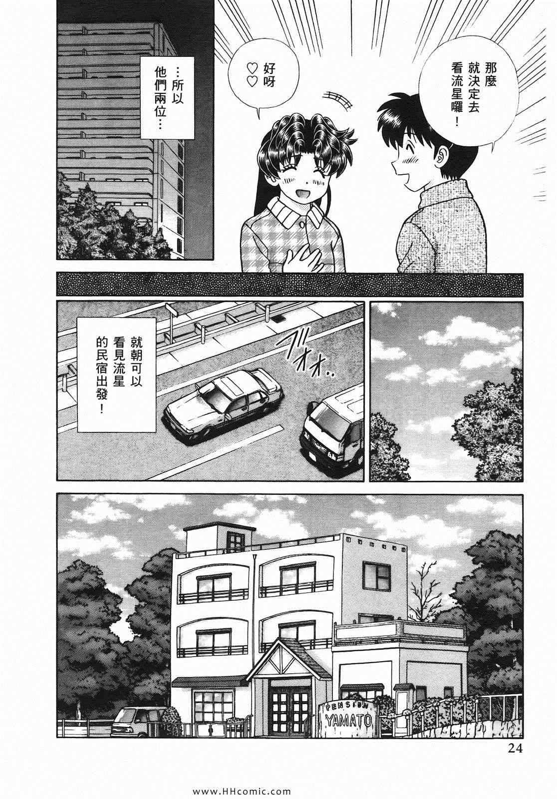 《夫妻成长日记》漫画最新章节第46卷免费下拉式在线观看章节第【25】张图片