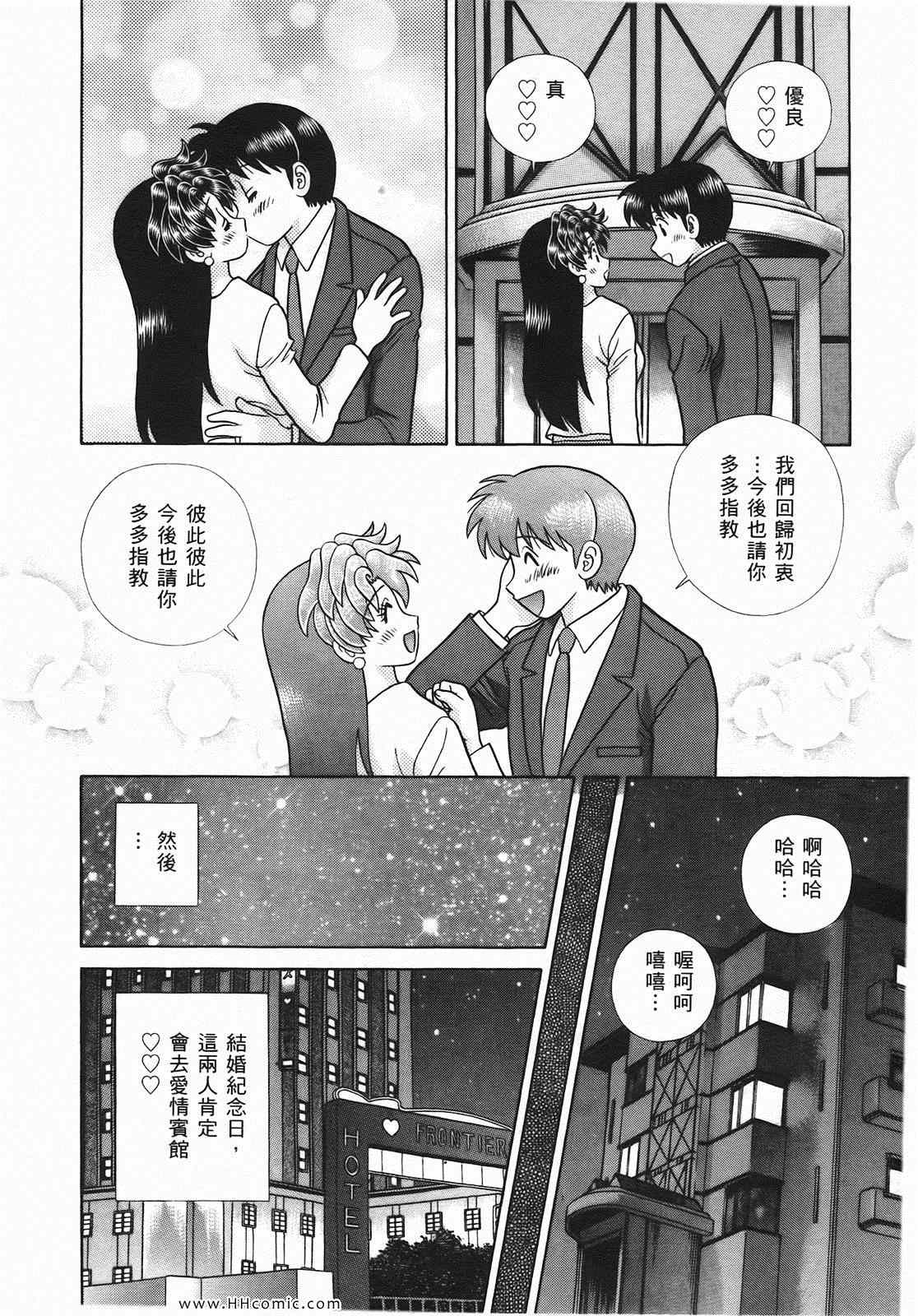 《夫妻成长日记》漫画最新章节第46卷免费下拉式在线观看章节第【101】张图片