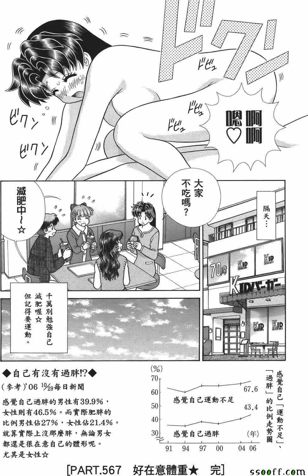 《夫妻成长日记》漫画最新章节第59卷免费下拉式在线观看章节第【73】张图片