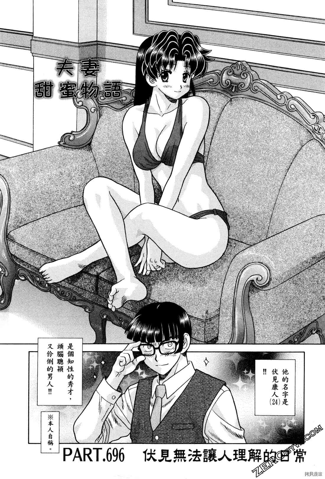 《夫妻成长日记》漫画最新章节第72卷免费下拉式在线观看章节第【125】张图片