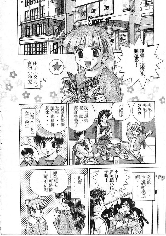 《夫妻成长日记》漫画最新章节第21卷免费下拉式在线观看章节第【45】张图片