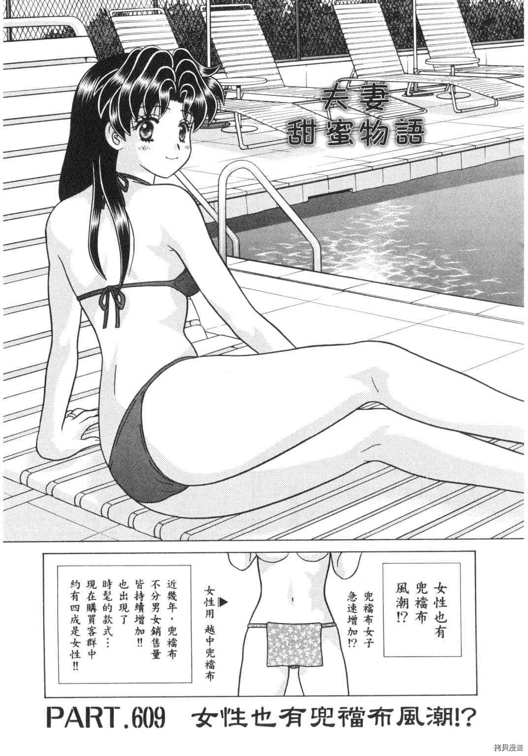 《夫妻成长日记》漫画最新章节第63卷免费下拉式在线观看章节第【171】张图片