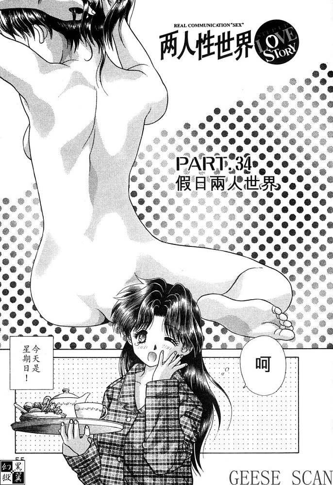 《夫妻成长日记》漫画最新章节第4卷免费下拉式在线观看章节第【56】张图片