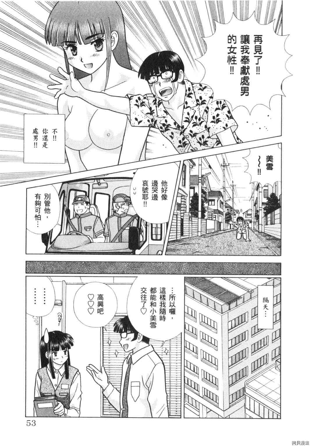 《夫妻成长日记》漫画最新章节第62卷免费下拉式在线观看章节第【141】张图片