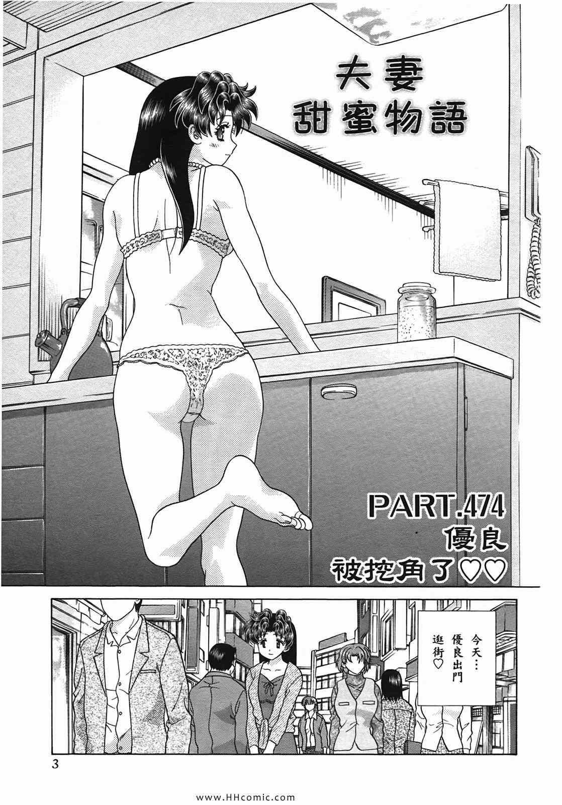 《夫妻成长日记》漫画最新章节第50卷免费下拉式在线观看章节第【6】张图片