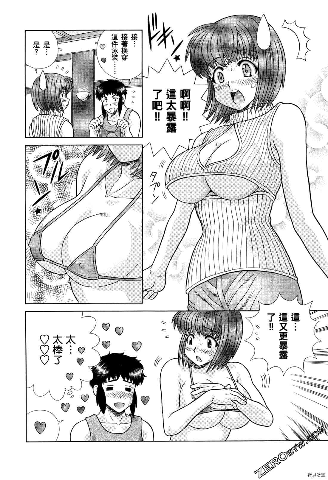 《夫妻成长日记》漫画最新章节第73卷免费下拉式在线观看章节第【134】张图片