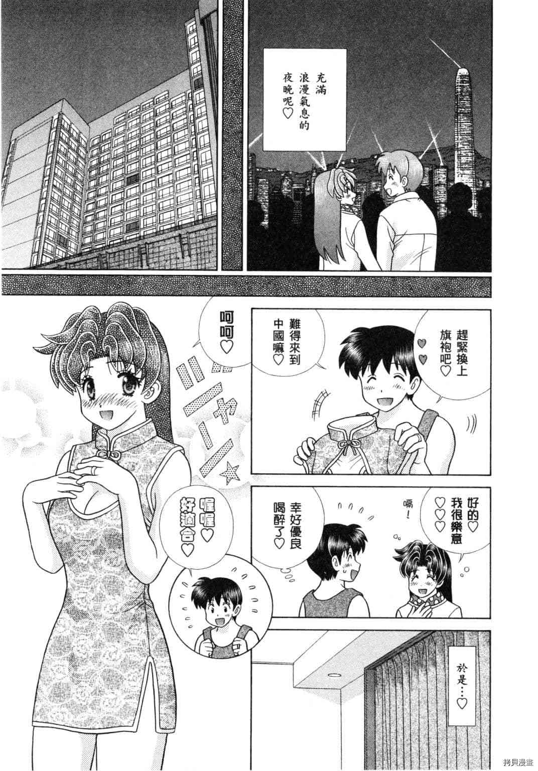 《夫妻成长日记》漫画最新章节第60卷免费下拉式在线观看章节第【113】张图片