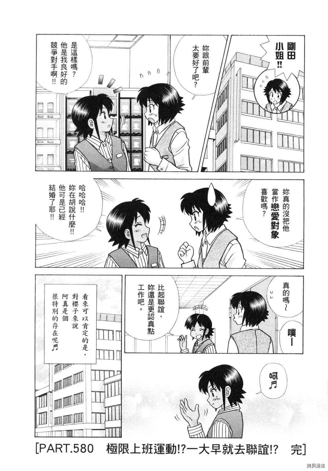 《夫妻成长日记》漫画最新章节第60卷免费下拉式在线观看章节第【38】张图片