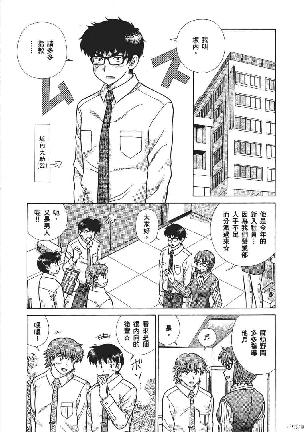 《夫妻成长日记》漫画最新章节第66卷免费下拉式在线观看章节第【116】张图片