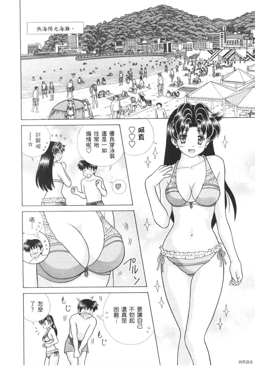 《夫妻成长日记》漫画最新章节第62卷免费下拉式在线观看章节第【7】张图片