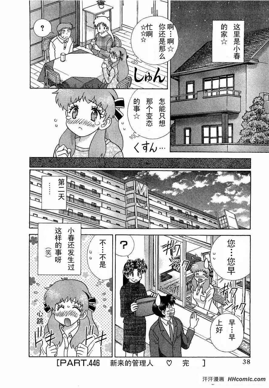 《夫妻成长日记》漫画最新章节第47卷免费下拉式在线观看章节第【41】张图片