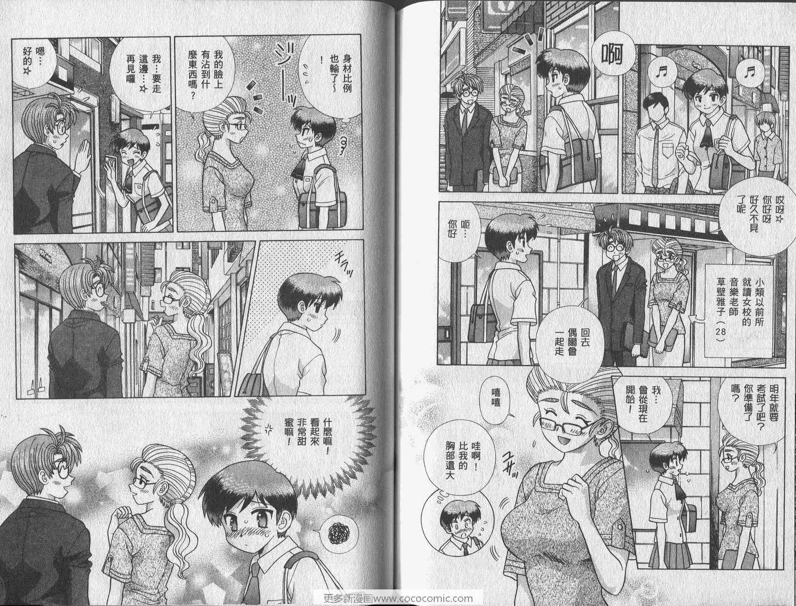 《夫妻成长日记》漫画最新章节第42卷免费下拉式在线观看章节第【77】张图片