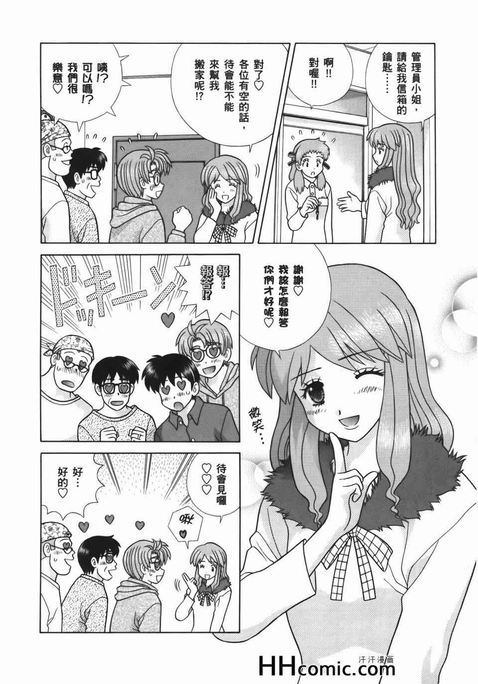 《夫妻成长日记》漫画最新章节第55卷免费下拉式在线观看章节第【14】张图片