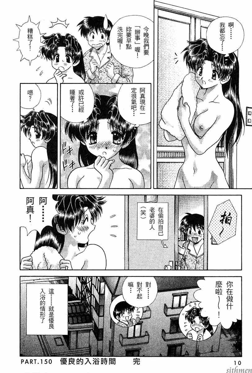 《夫妻成长日记》漫画最新章节第16卷免费下拉式在线观看章节第【12】张图片