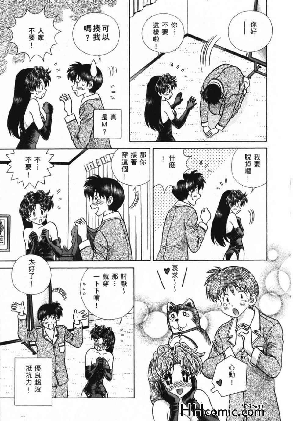 《夫妻成长日记》漫画最新章节第39卷免费下拉式在线观看章节第【65】张图片