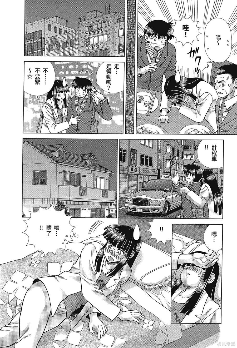 《夫妻成长日记》漫画最新章节第80卷免费下拉式在线观看章节第【16】张图片