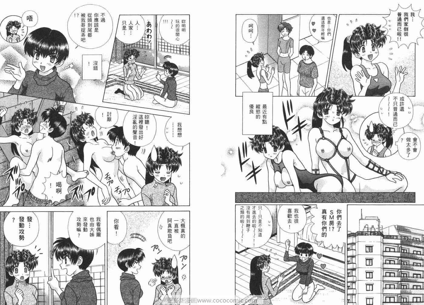 《夫妻成长日记》漫画最新章节第40卷免费下拉式在线观看章节第【32】张图片