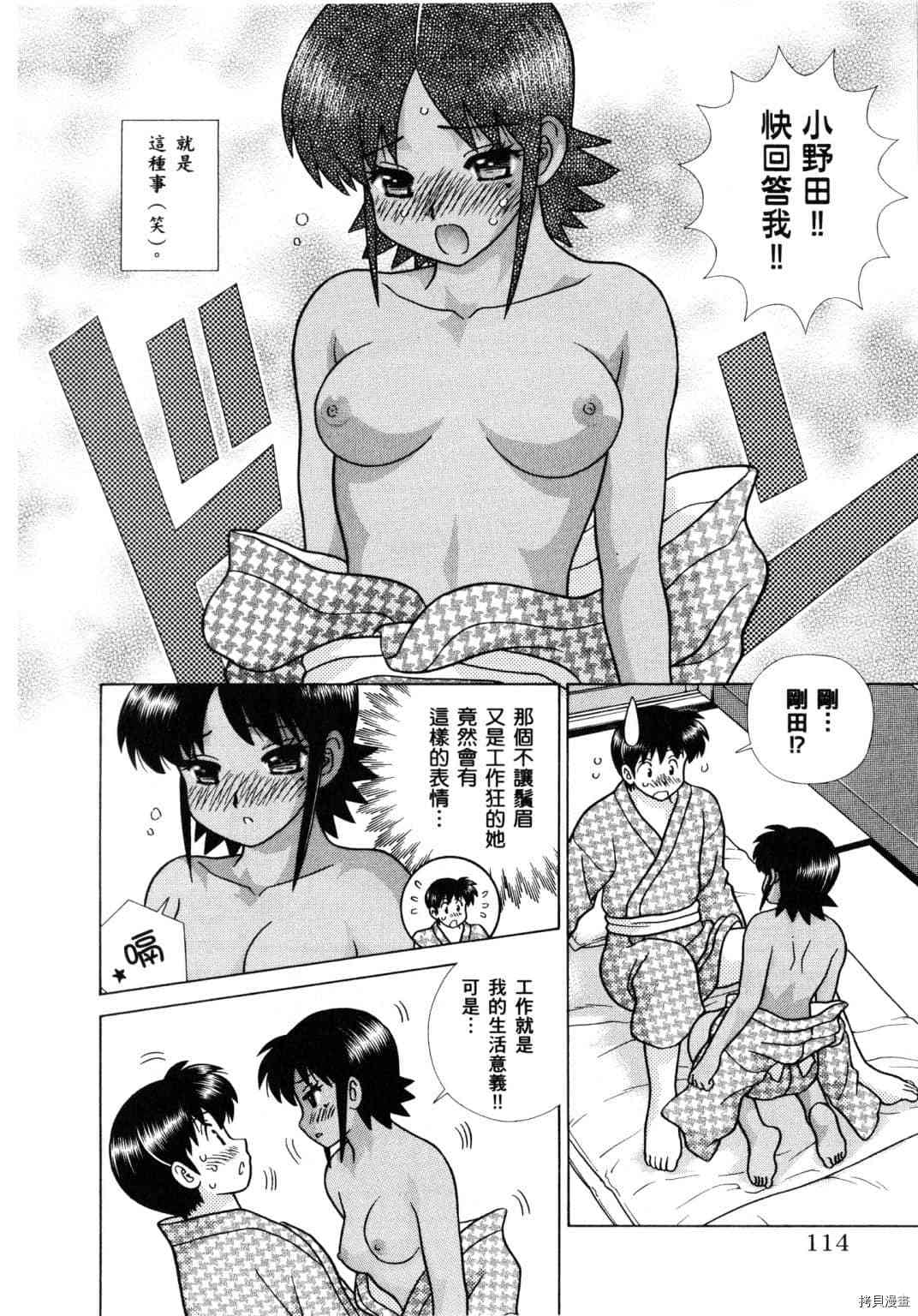 《夫妻成长日记》漫画最新章节第61卷免费下拉式在线观看章节第【27】张图片