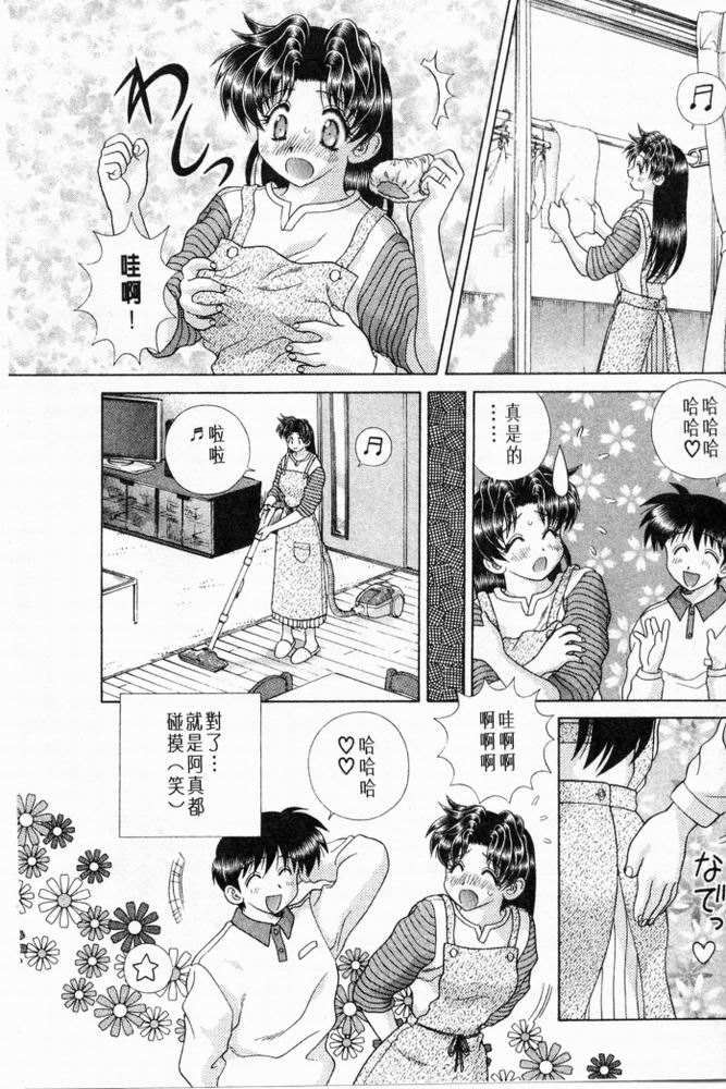 《夫妻成长日记》漫画最新章节第20卷免费下拉式在线观看章节第【119】张图片