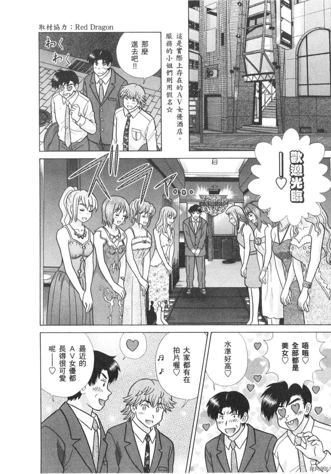 《夫妻成长日记》漫画最新章节第63卷免费下拉式在线观看章节第【158】张图片