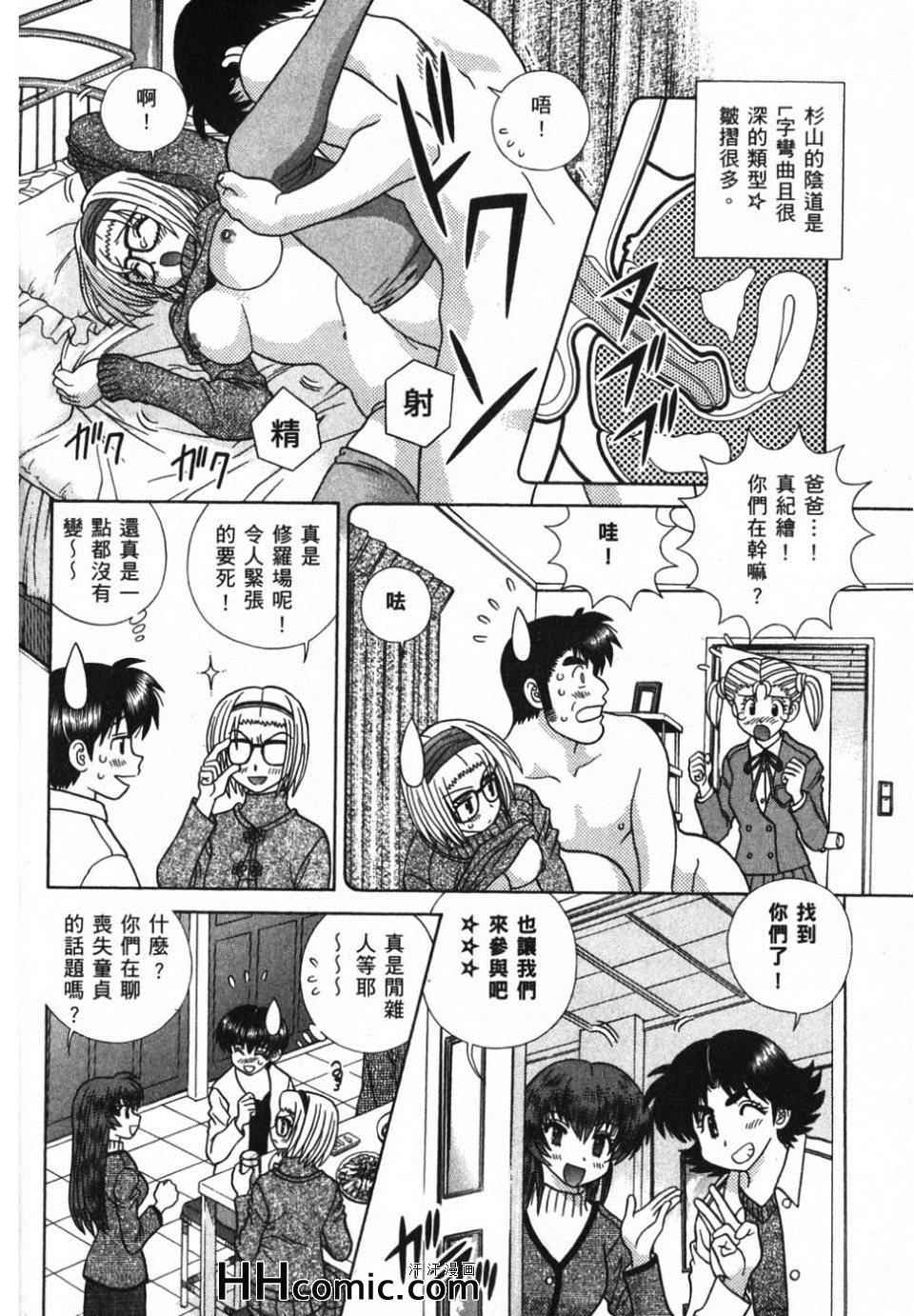 《夫妻成长日记》漫画最新章节第39卷免费下拉式在线观看章节第【54】张图片