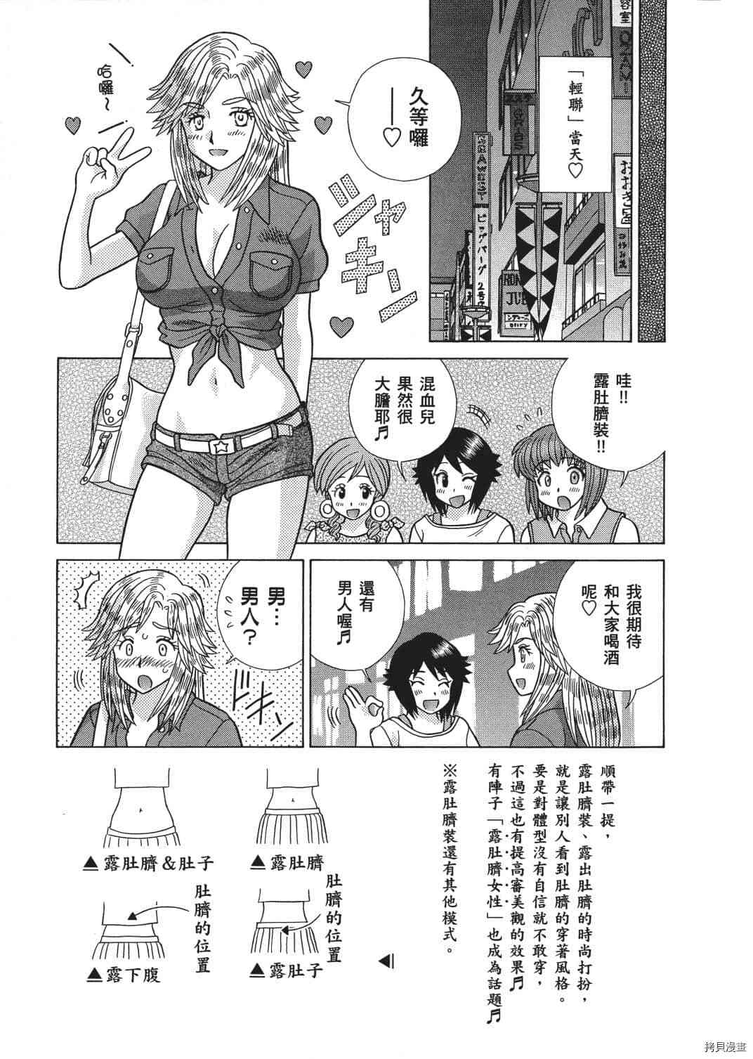 《夫妻成长日记》漫画最新章节第65卷免费下拉式在线观看章节第【84】张图片