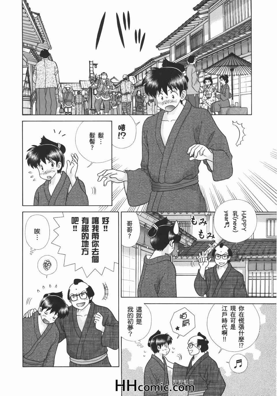 《夫妻成长日记》漫画最新章节第55卷免费下拉式在线观看章节第【136】张图片