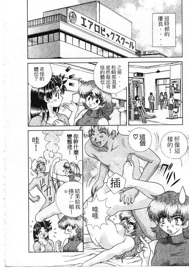 《夫妻成长日记》漫画最新章节第21卷免费下拉式在线观看章节第【27】张图片