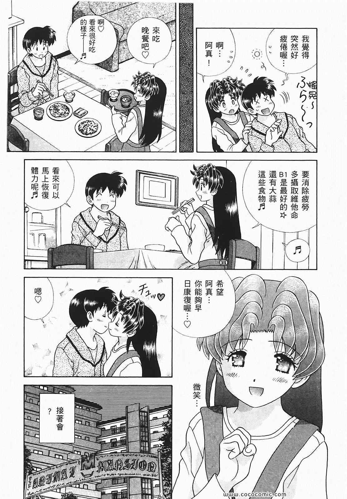 《夫妻成长日记》漫画最新章节第48卷免费下拉式在线观看章节第【28】张图片