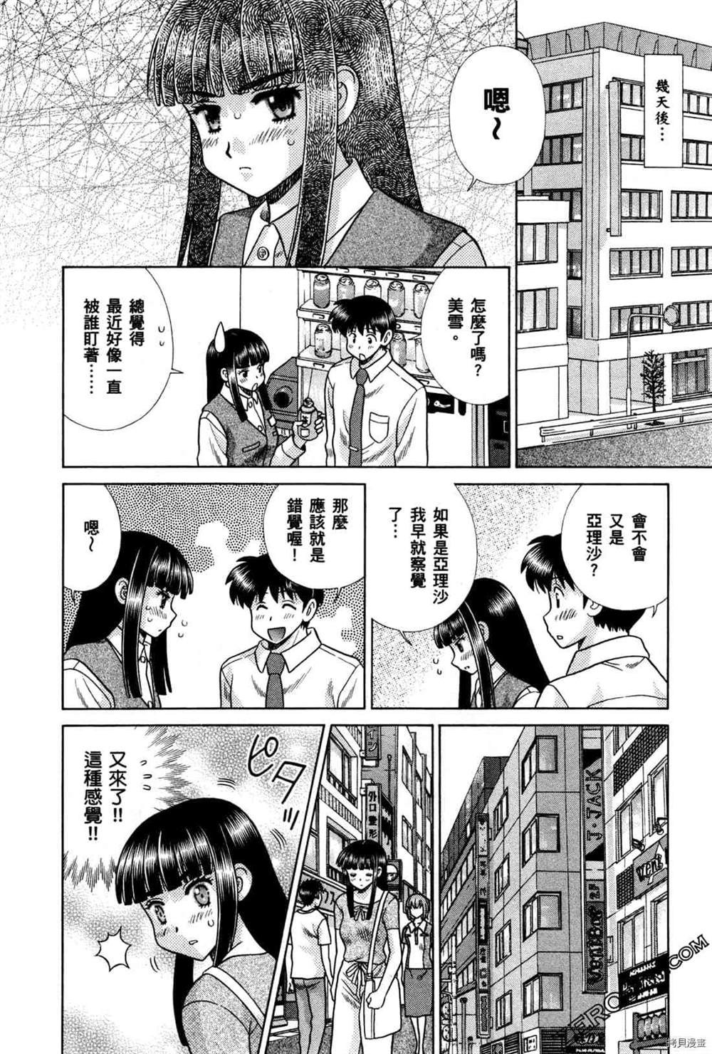 《夫妻成长日记》漫画最新章节第74卷免费下拉式在线观看章节第【38】张图片