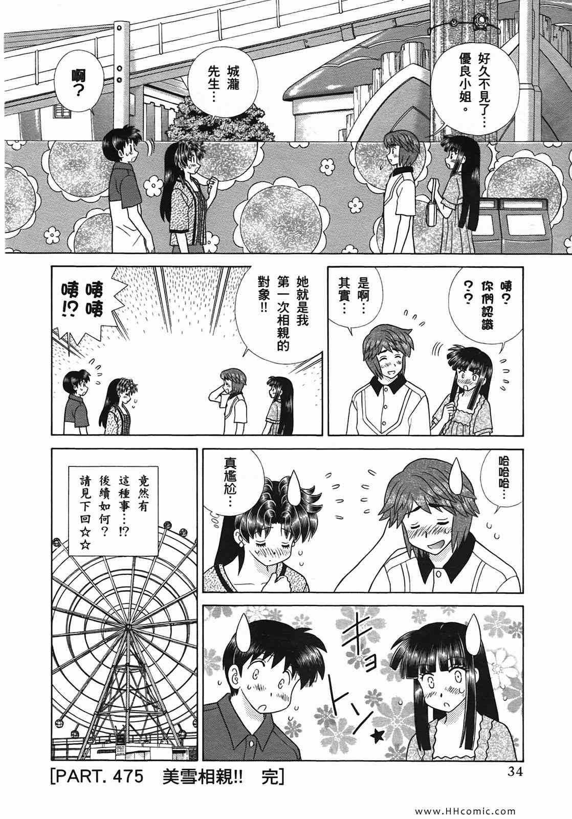 《夫妻成长日记》漫画最新章节第50卷免费下拉式在线观看章节第【37】张图片