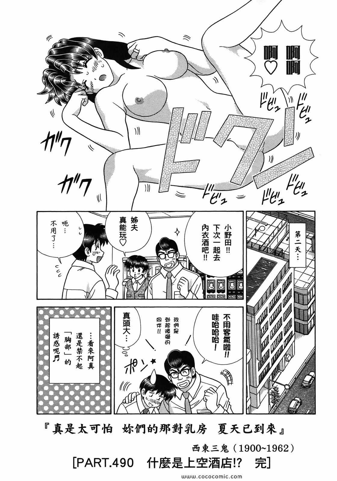 《夫妻成长日记》漫画最新章节第51卷免费下拉式在线观看章节第【116】张图片