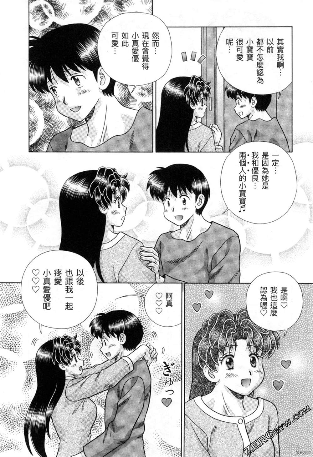 《夫妻成长日记》漫画最新章节第77卷免费下拉式在线观看章节第【125】张图片