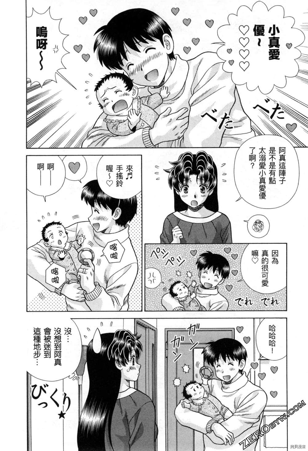 《夫妻成长日记》漫画最新章节第77卷免费下拉式在线观看章节第【113】张图片