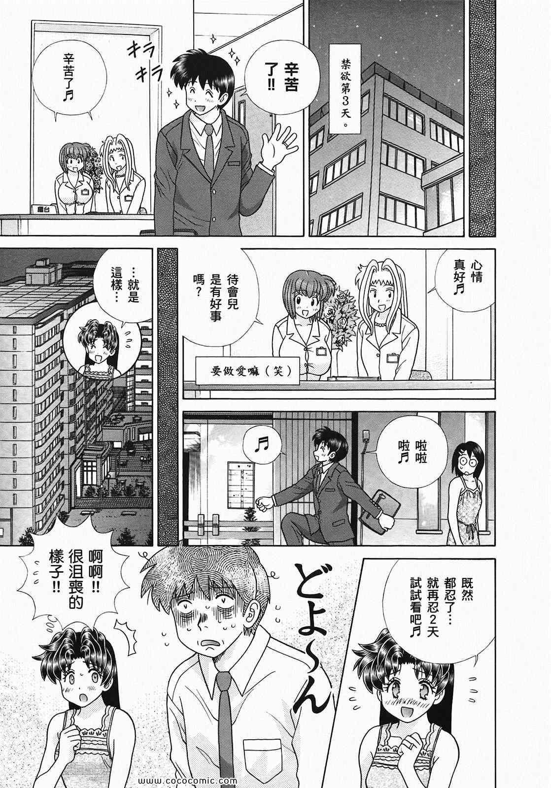 《夫妻成长日记》漫画最新章节第49卷免费下拉式在线观看章节第【171】张图片