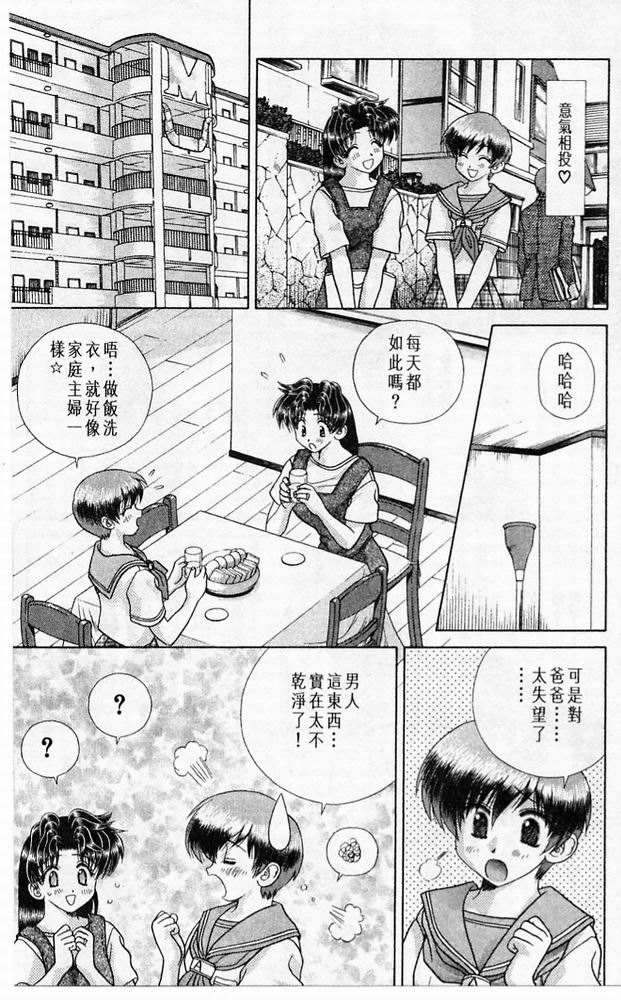 《夫妻成长日记》漫画最新章节第20卷免费下拉式在线观看章节第【48】张图片