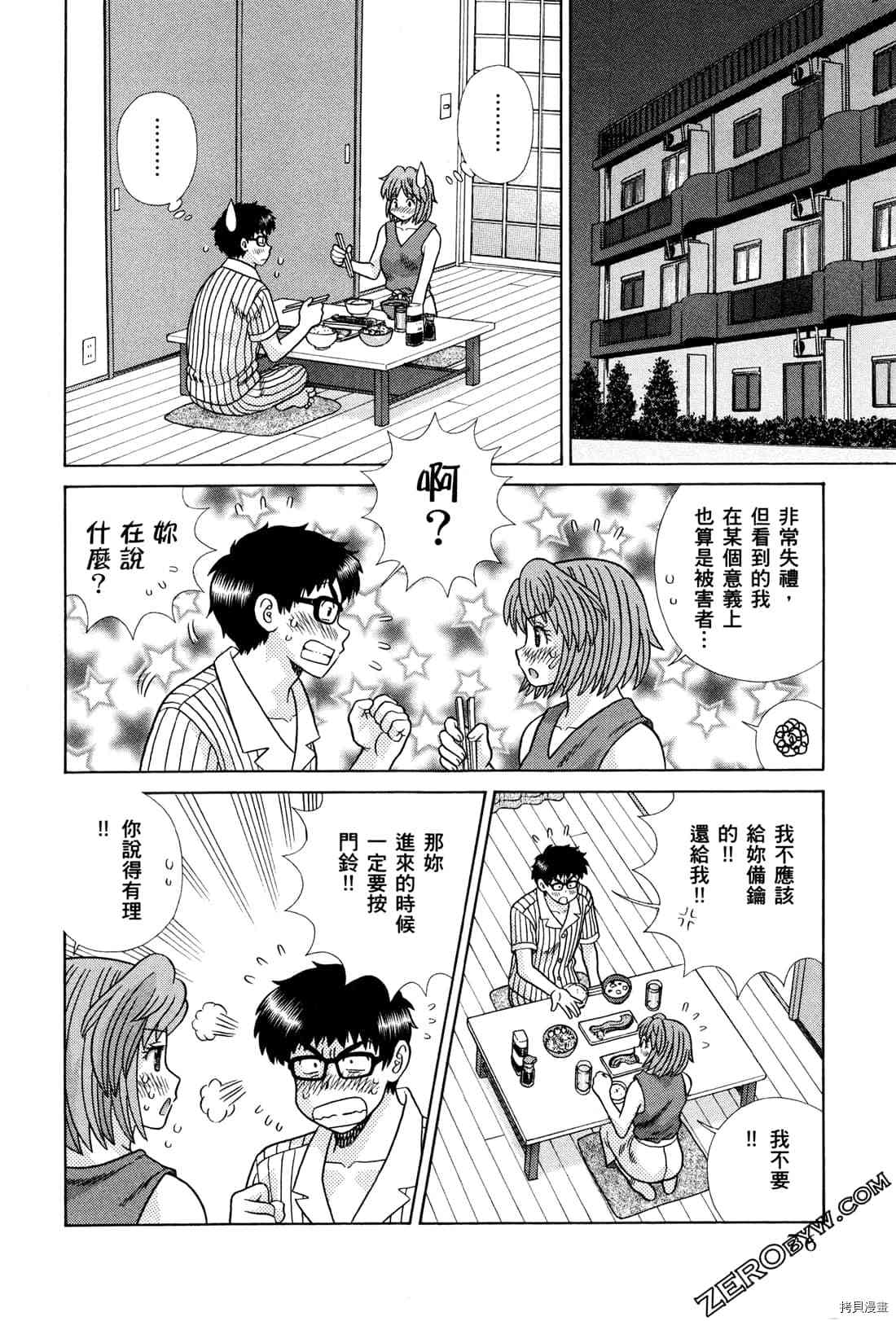 《夫妻成长日记》漫画最新章节第72卷免费下拉式在线观看章节第【162】张图片