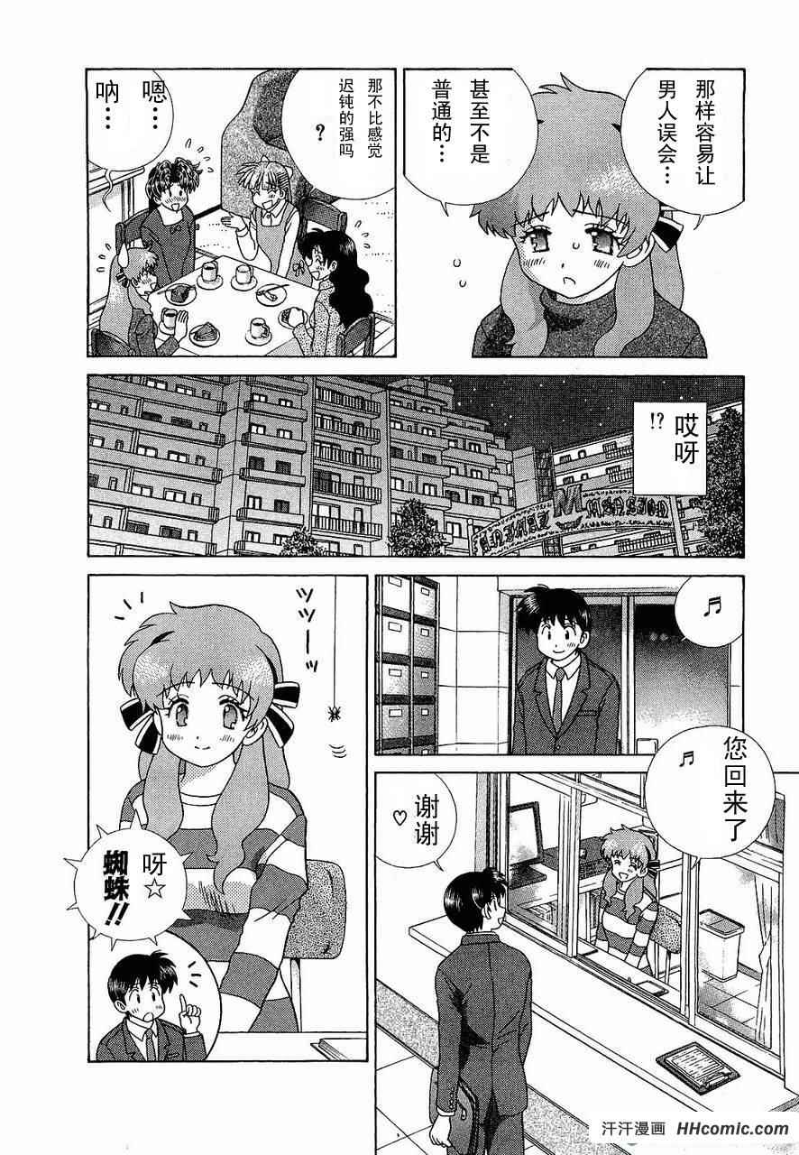 《夫妻成长日记》漫画最新章节第47卷免费下拉式在线观看章节第【31】张图片