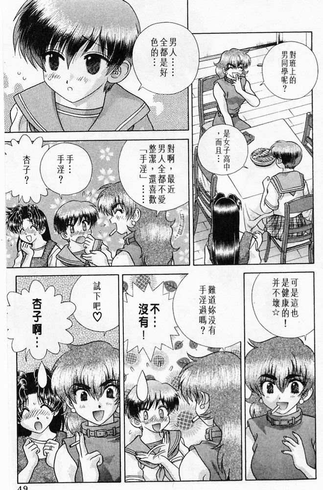 《夫妻成长日记》漫画最新章节第20卷免费下拉式在线观看章节第【50】张图片