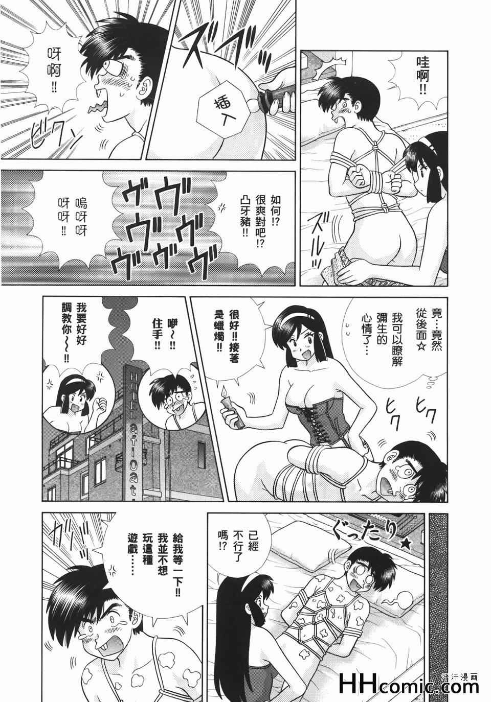 《夫妻成长日记》漫画最新章节第55卷免费下拉式在线观看章节第【109】张图片