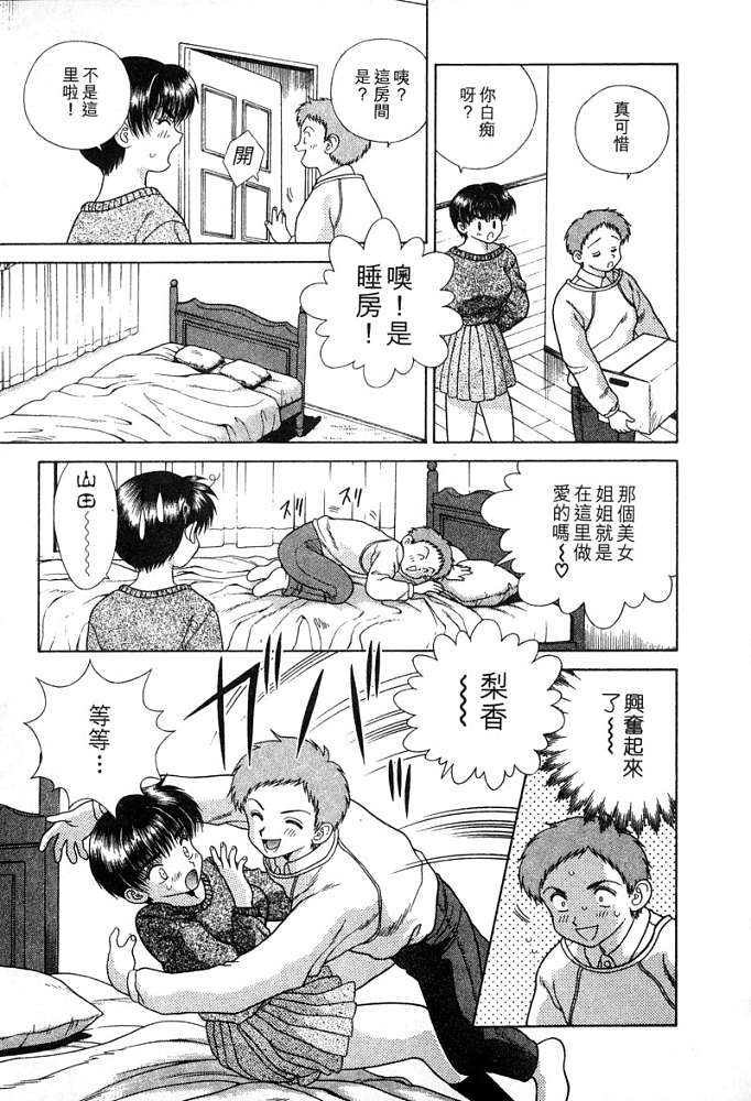 《夫妻成长日记》漫画最新章节第4卷免费下拉式在线观看章节第【110】张图片