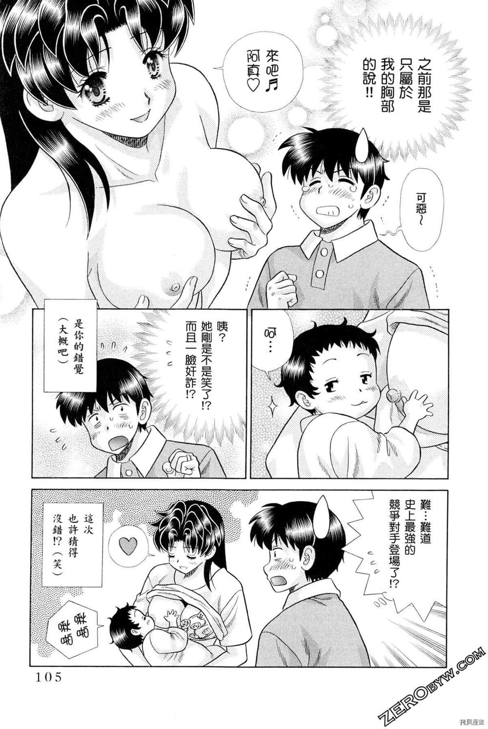 《夫妻成长日记》漫画最新章节第75卷免费下拉式在线观看章节第【20】张图片