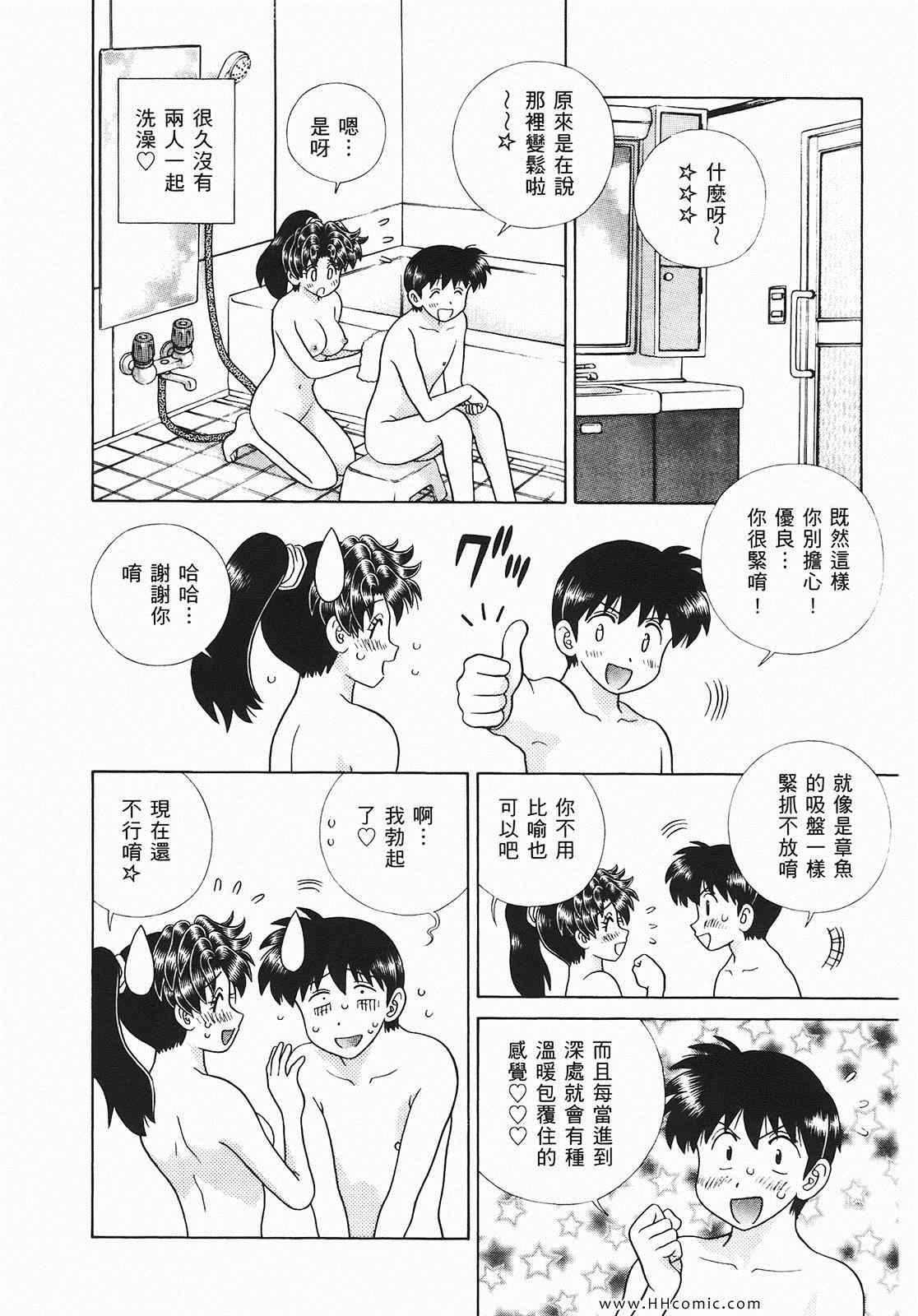 《夫妻成长日记》漫画最新章节第46卷免费下拉式在线观看章节第【147】张图片