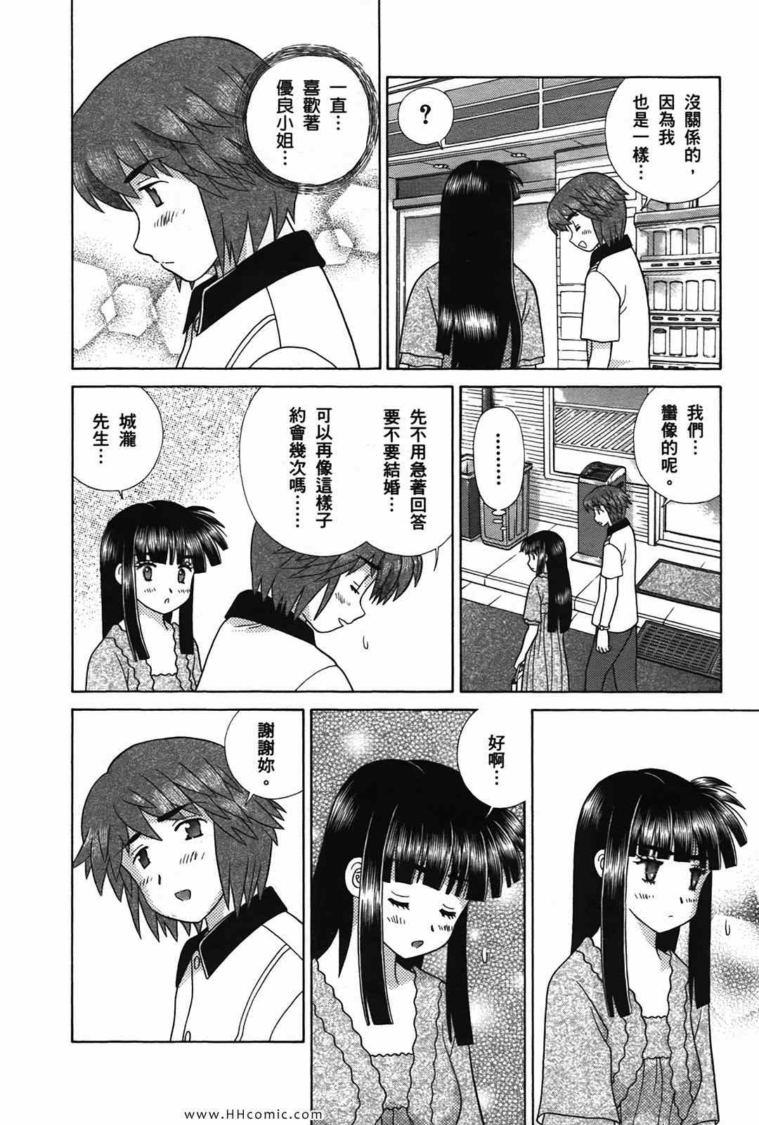 《夫妻成长日记》漫画最新章节第50卷免费下拉式在线观看章节第【49】张图片