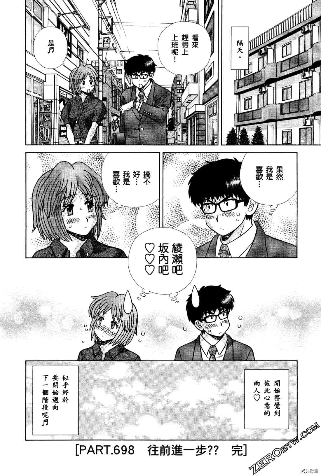 《夫妻成长日记》漫画最新章节第72卷免费下拉式在线观看章节第【176】张图片