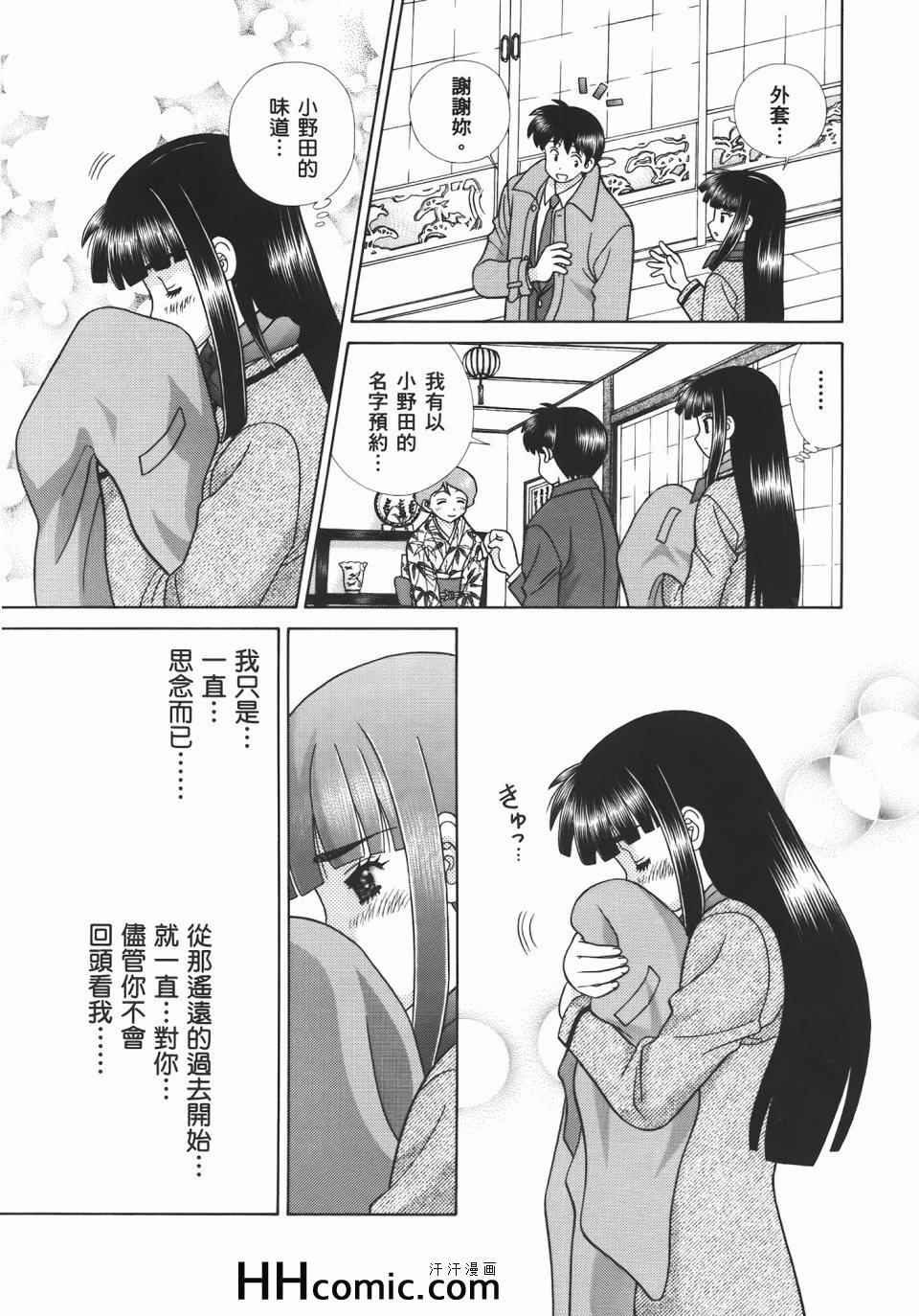 《夫妻成长日记》漫画最新章节第54卷免费下拉式在线观看章节第【105】张图片